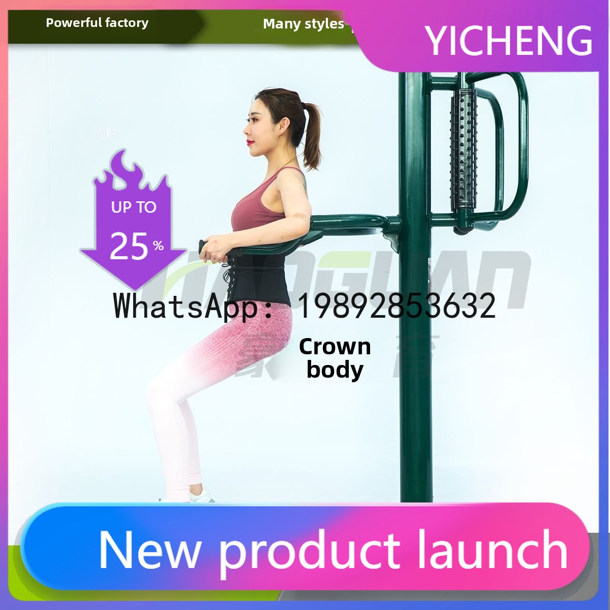 Sports Equipment And Facilities - HYS 피트니스 장비 및 주거 공원과